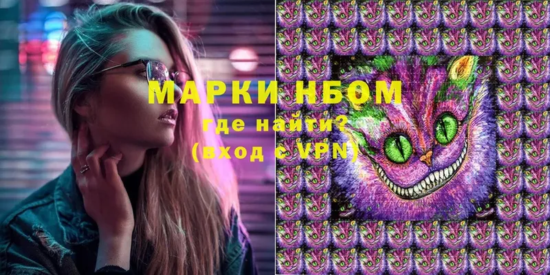 Марки N-bome 1,5мг  Звенигород 